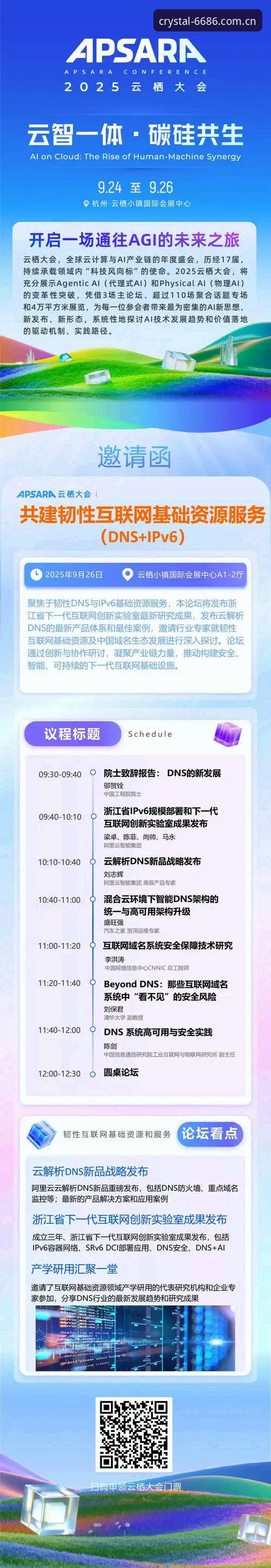 6686官方平台2025新版登录实用指南：从数据变化看体验升级