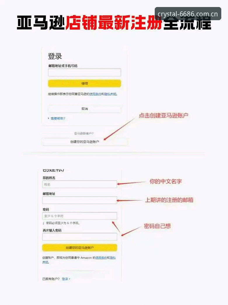 6686官方平台2025新版登录入口操作教程：从下载到数据面板的完整路径