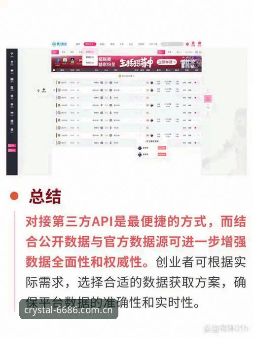 更换赛事数据源前，先看这3个硬指标与V3直播实测细节